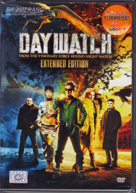 Day Watch (2006) Монгол хэлээр