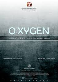 Short film: Oxygen (Найруулагч Б.Чингүүн)