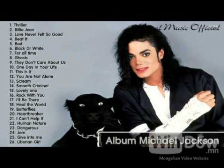 Michael Jackson-ы бэст хитүүд