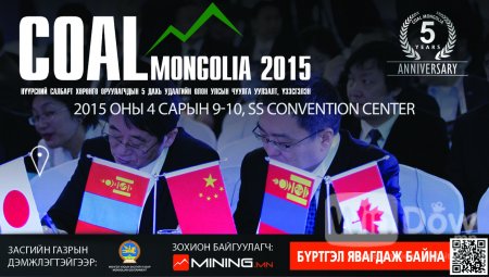 Coal Mongolia 2015