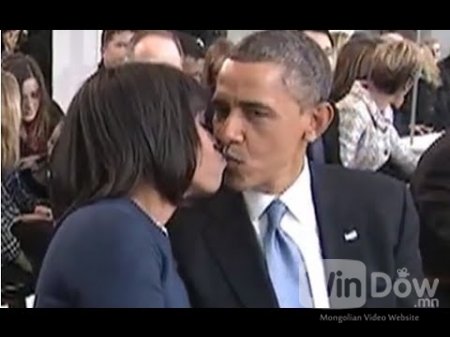 Обамагийн эгзэгтэй агшнууд (video)