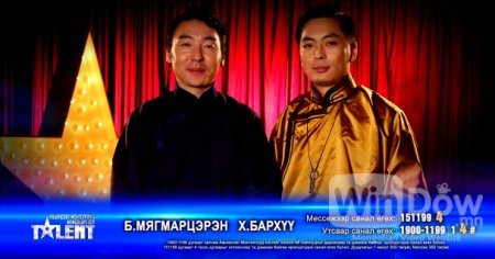Х.Бархүү, Б.Мягмарцэрэн I Финал I Авьяаслаг Монголчууд 2015