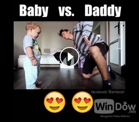 Baby vs Daddy