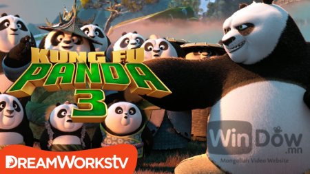 ”Kung Fu Panda-3” Бокс-Оффисыг тэргүүллээ