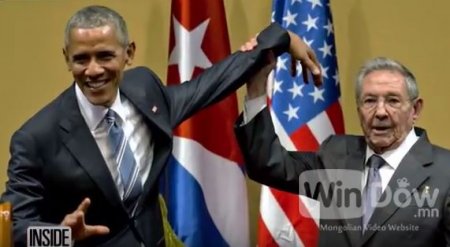 Кубын Ерөнхийлөгч Обамад мөрөө алгадуулсангүй