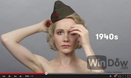 Орос эмэгтэйчүүдийн нүүр будалт үс засалт 100 жилд ингэж өөрчлөгджээ