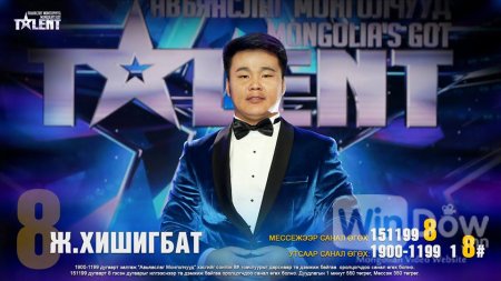 Ж.Хишигбат I 3-р шат I Дугаар 2 I Авьяаслаг Монголчууд 2016