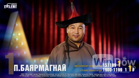 П.Баярмагнай I Финал I Авьяаслаг Монголчууд 2016