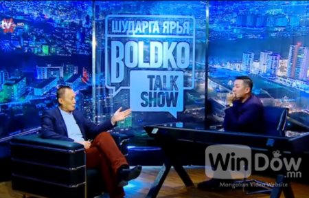 Шударга ярья Boldko's talk show - БНН-ын дарга Жаргалсайхан