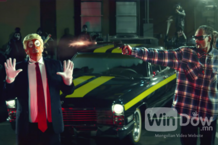Snoop Dogg шинэ клипэндээ Доналд Трампыг шоглов