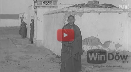 Монголын 1913-1968 оны түүхэн ховор бичлэгүүд /7 бичлэг/