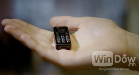 Дэлхийн хамгийн жижигхэн гар утас