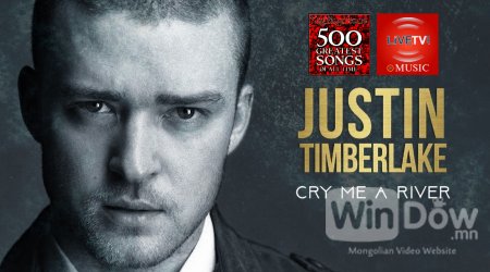 Бүх цаг үеийн шилдэг 500 дуу: №484 Justin Timberlake, ‘Cry Me a River’