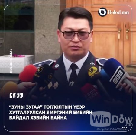 “Зуны зугаа” хөгжмийн тоглолтын үеэр гурван иргэн хутгалуулж, эмнэлгийн тусламж үйлчилгээ авчээ